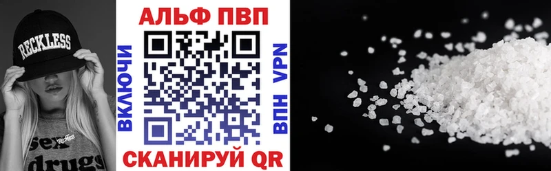 A-PVP Соль  Радужный 