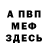 Метадон мёд EazyChris