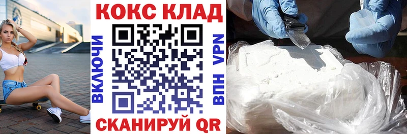 COCAIN Колумбийский  продажа наркотиков  Радужный 