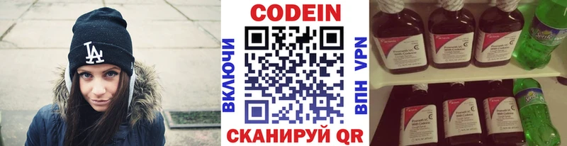 цены   Радужный  Кодеин Purple Drank 